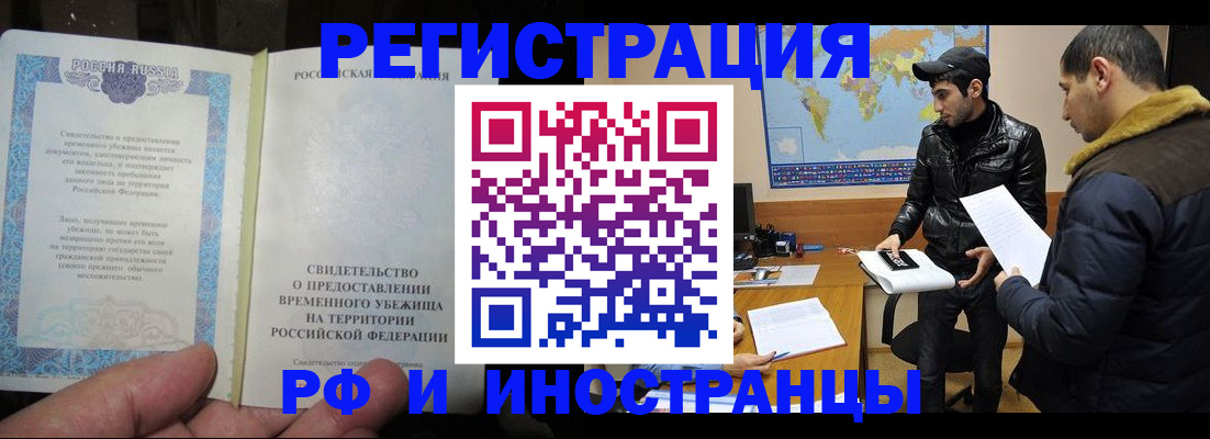 временная регистрация госуслуги в Беломорске