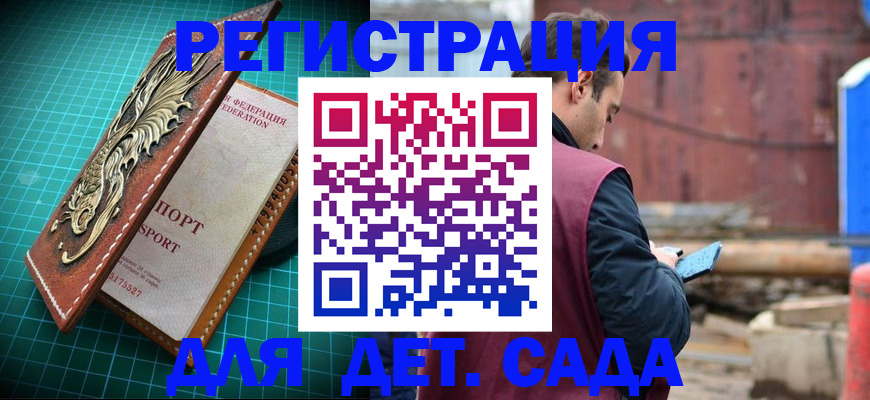 прописка регистрация в Беломорске