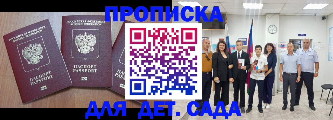 регистрация в Беломорске